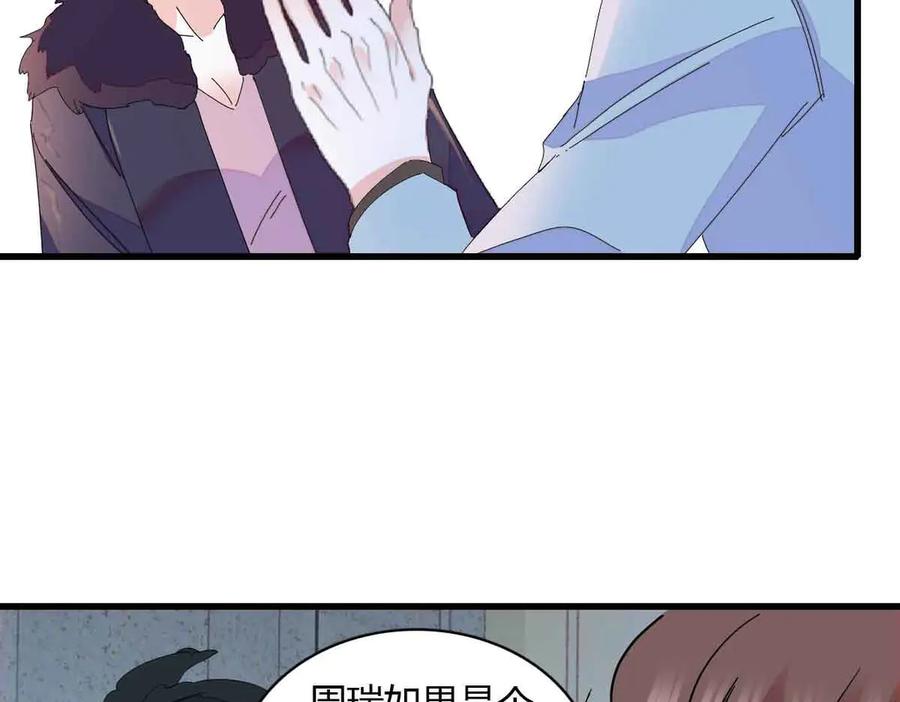 155公开恋情-全能千金燃翻天-阅文漫画/客心文化（第18张）
