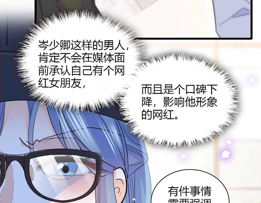 155公开恋情-全能千金燃翻天-阅文漫画/客心文化（第41张）