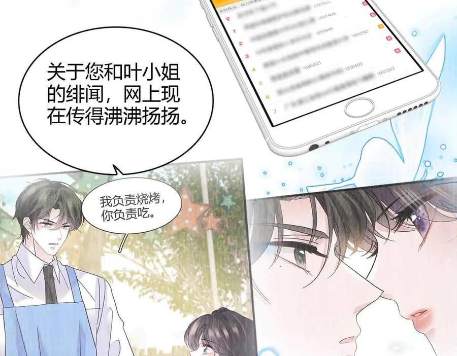 155公开恋情-全能千金燃翻天-阅文漫画/客心文化（第29张）