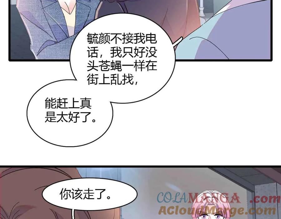 155公开恋情-全能千金燃翻天-阅文漫画/客心文化（第4张）
