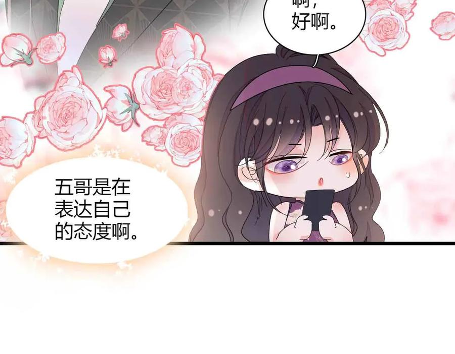 155公开恋情-全能千金燃翻天-阅文漫画/客心文化（第60张）