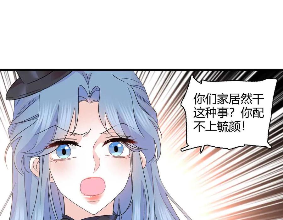 155公开恋情-全能千金燃翻天-阅文漫画/客心文化（第9张）