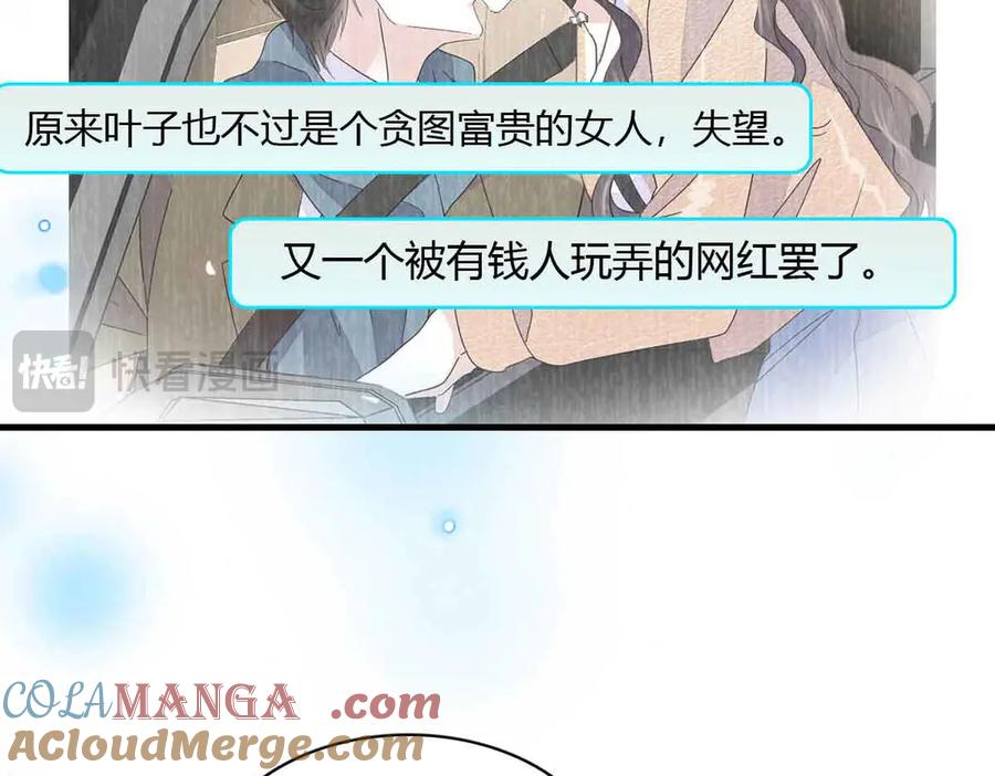 155公开恋情-全能千金燃翻天-阅文漫画/客心文化（第31张）