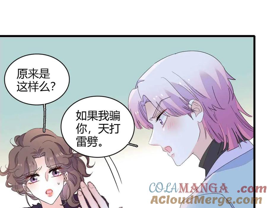 155公开恋情-全能千金燃翻天-阅文漫画/客心文化（第16张）