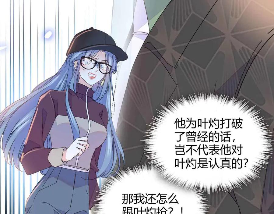 155公开恋情-全能千金燃翻天-阅文漫画/客心文化（第50张）