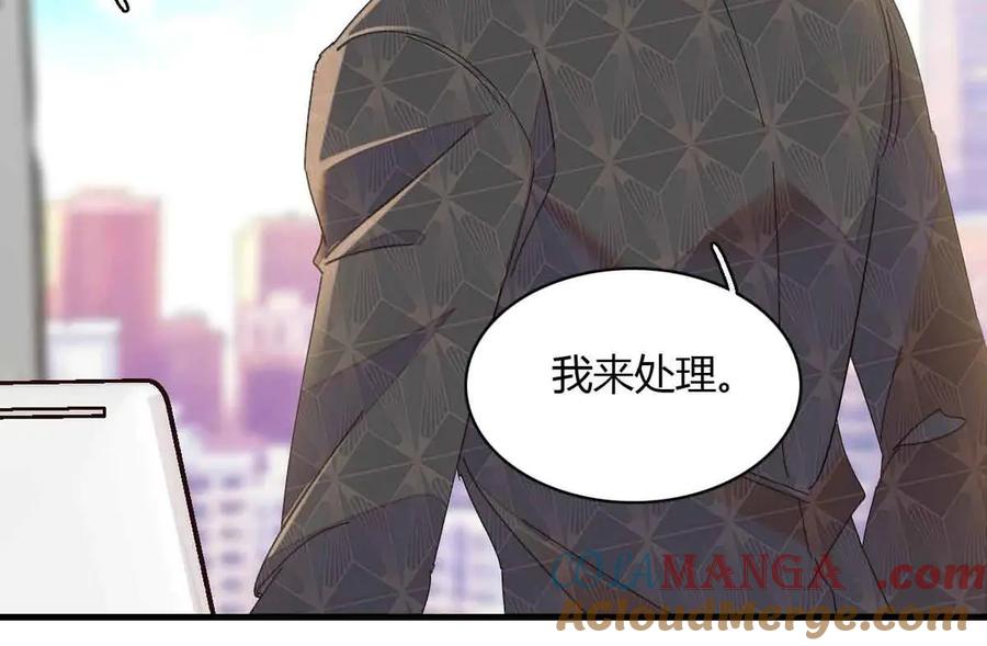 155公开恋情-全能千金燃翻天-阅文漫画/客心文化（第34张）