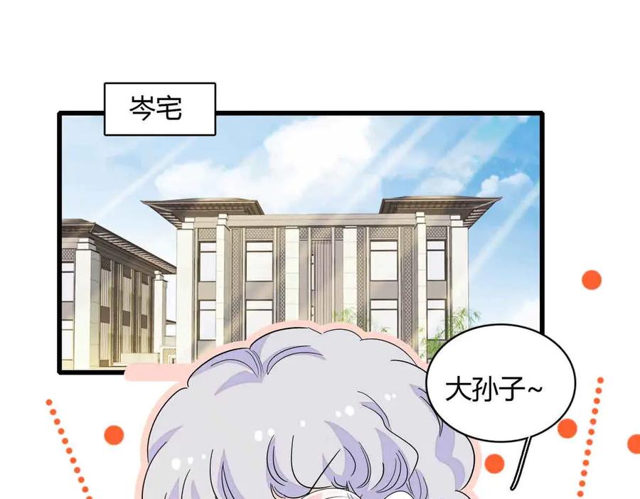 155公开恋情-全能千金燃翻天-阅文漫画/客心文化（第62张）
