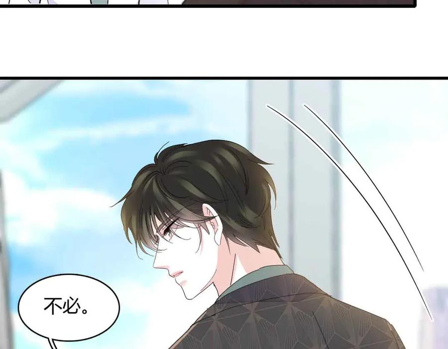 155公开恋情-全能千金燃翻天-阅文漫画/客心文化（第33张）