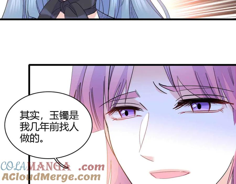 155公开恋情-全能千金燃翻天-阅文漫画/客心文化（第10张）