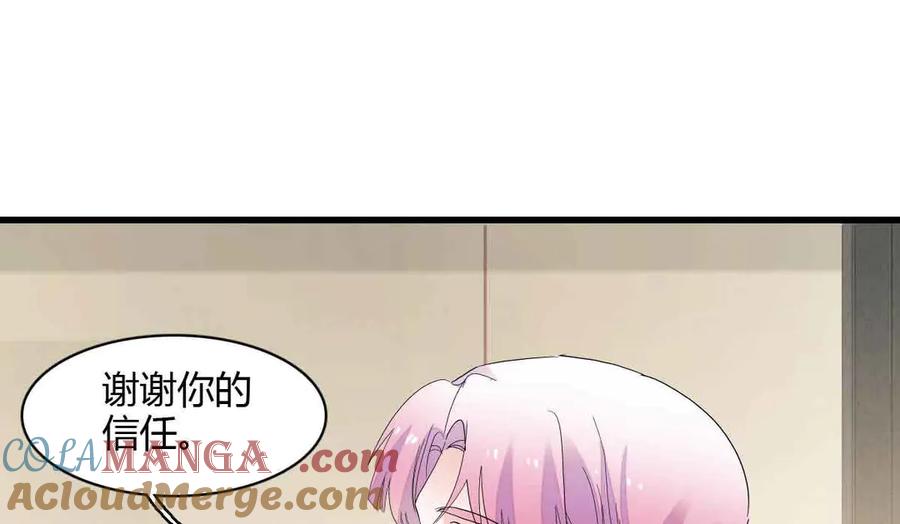 155公开恋情-全能千金燃翻天-阅文漫画/客心文化（第22张）