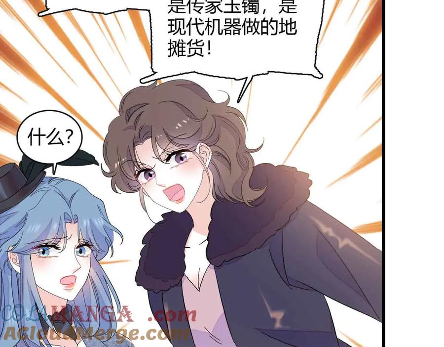 155公开恋情-全能千金燃翻天-阅文漫画/客心文化（第7张）
