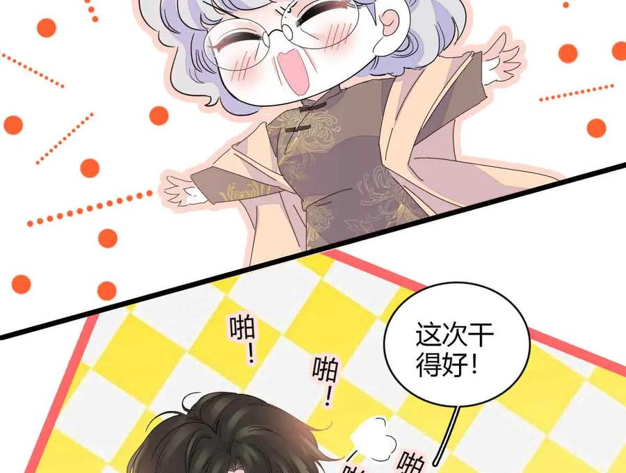 155公开恋情-全能千金燃翻天-阅文漫画/客心文化（第63张）