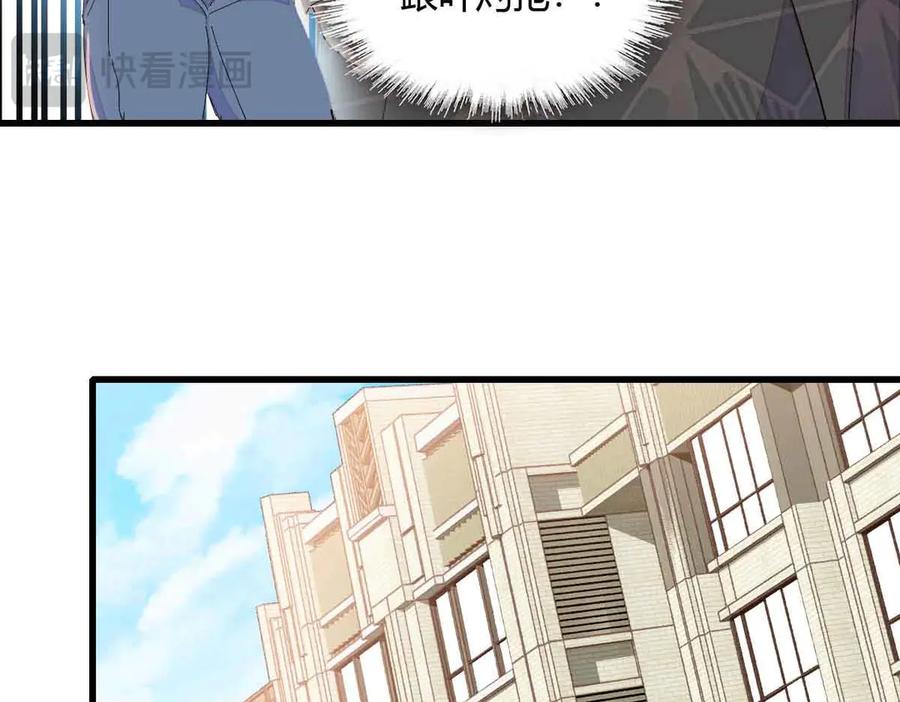 155公开恋情-全能千金燃翻天-阅文漫画/客心文化（第51张）
