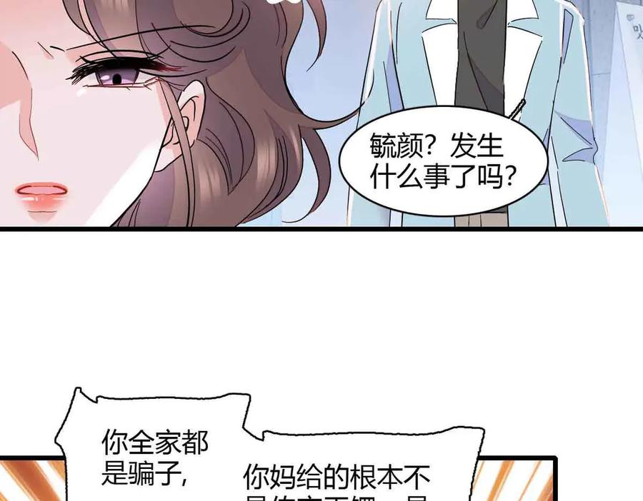 155公开恋情-全能千金燃翻天-阅文漫画/客心文化（第6张）