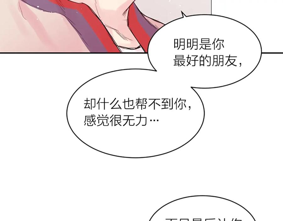 第15话拍照被调戏…？-别离我太近-RISA LISA（第6张）