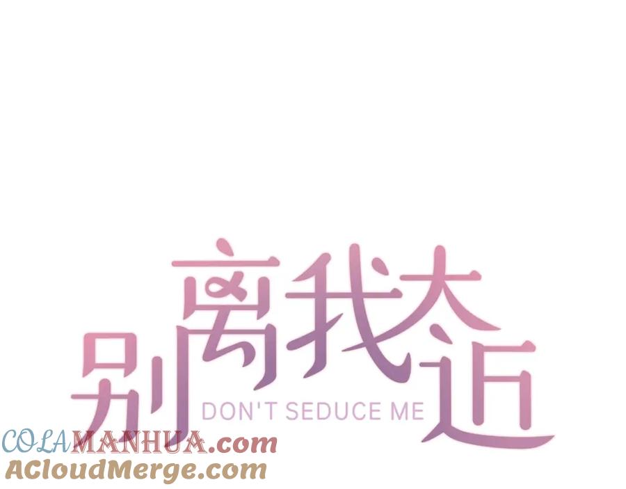 第15话拍照被调戏…？-别离我太近-RISA LISA（第21张）