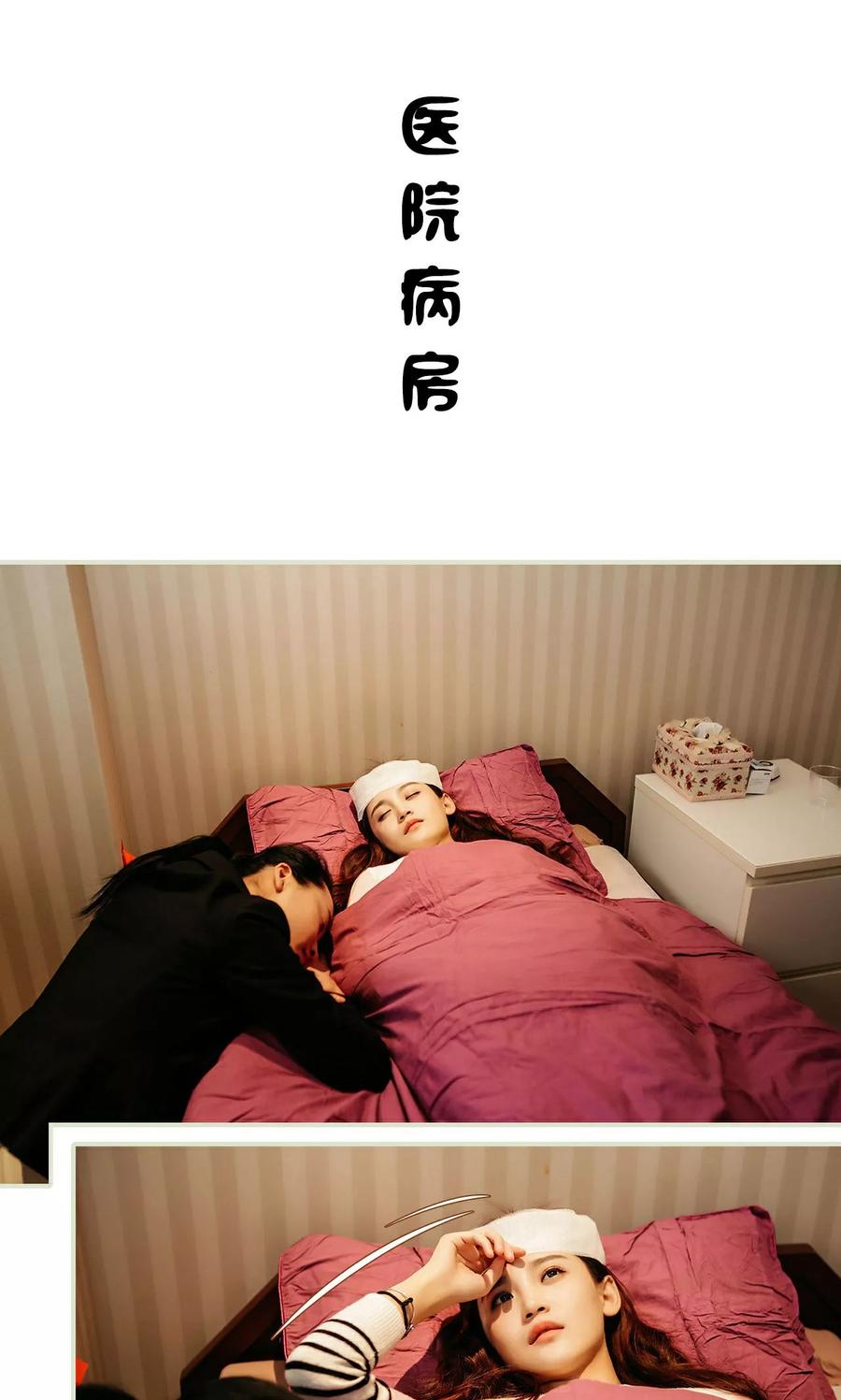 第16话-隐婚暖妻-剧能玩（第2张）