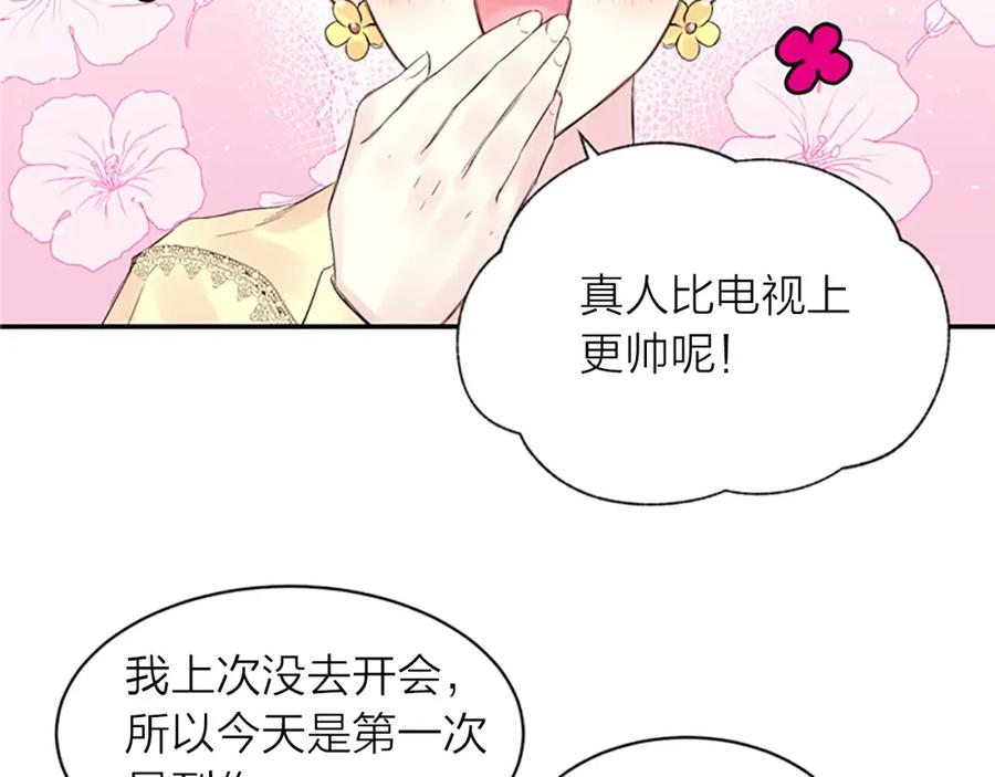 第15话拍照被调戏…？-别离我太近-RISA LISA（第24张）