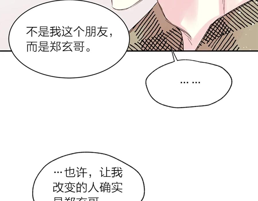 第15话拍照被调戏…？-别离我太近-RISA LISA（第8张）