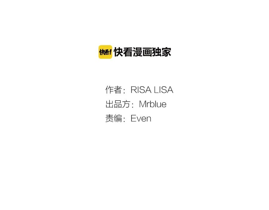 第15话拍照被调戏…？-别离我太近-RISA LISA（第22张）