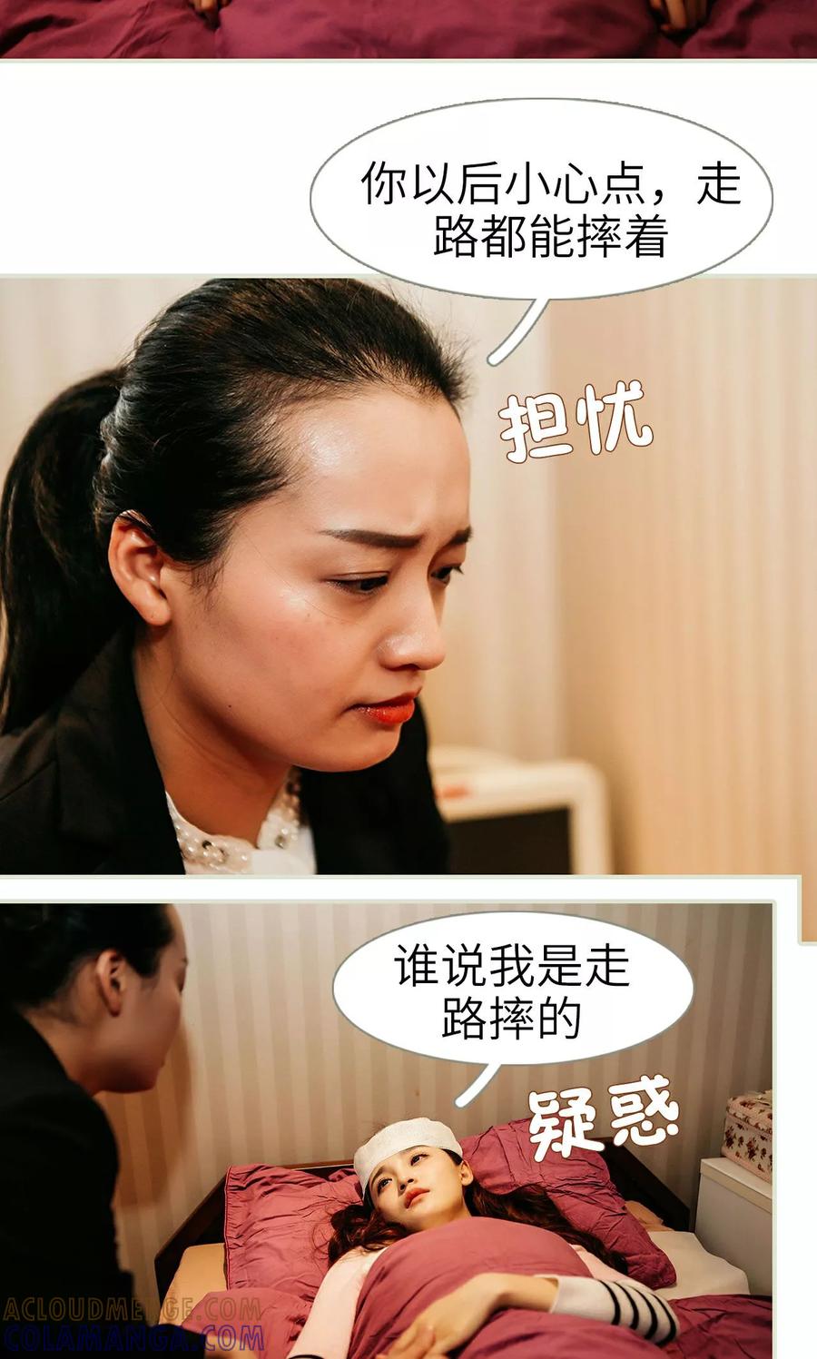 第16话-隐婚暖妻-剧能玩（第9张）