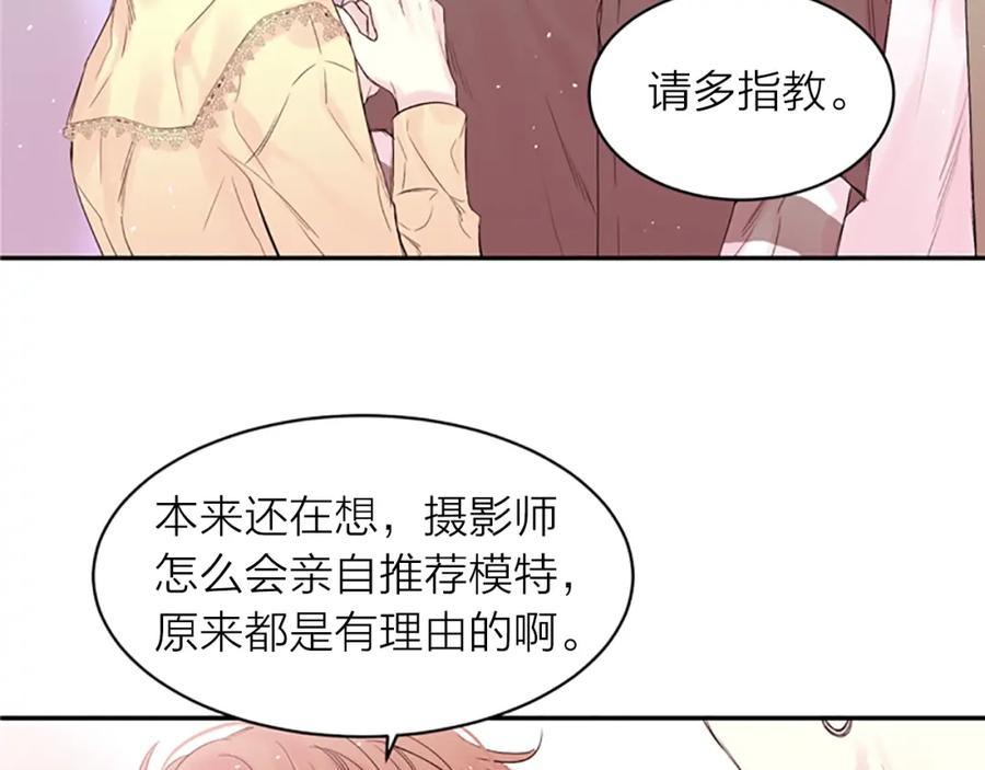 第15话拍照被调戏…？-别离我太近-RISA LISA（第26张）
