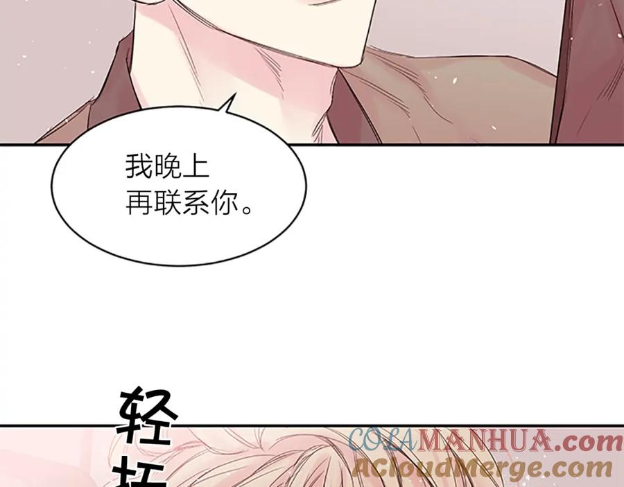 第16话心疼-别离我太近-RISA LISA（第21张）
