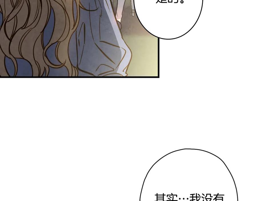 第16话真是怕了你了！-影子皇妃-kinlip+hayul+CARROTOON（第24张）