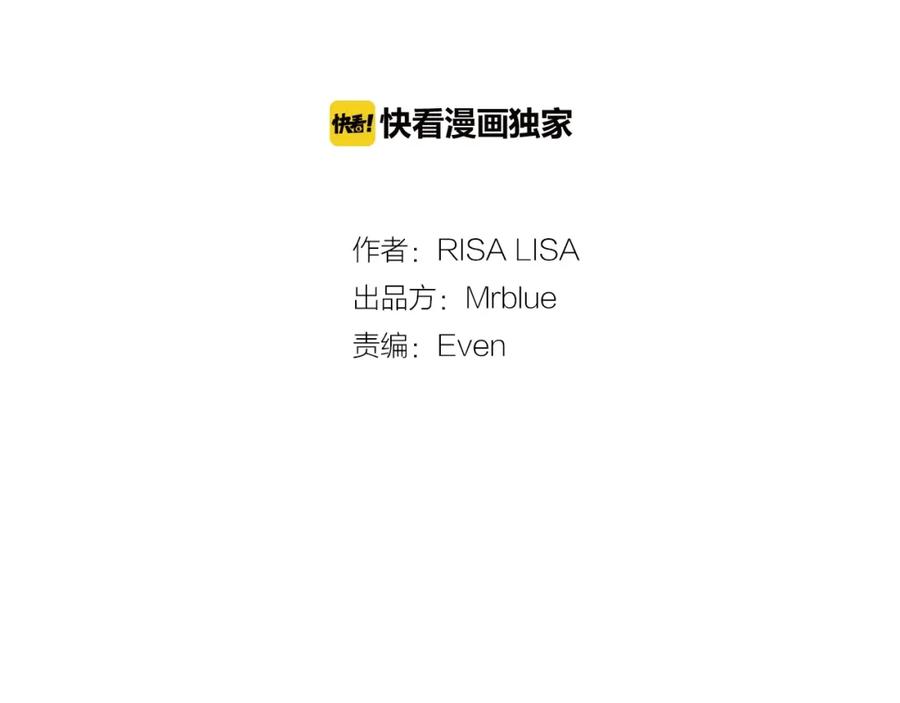 第16话心疼-别离我太近-RISA LISA（第15张）
