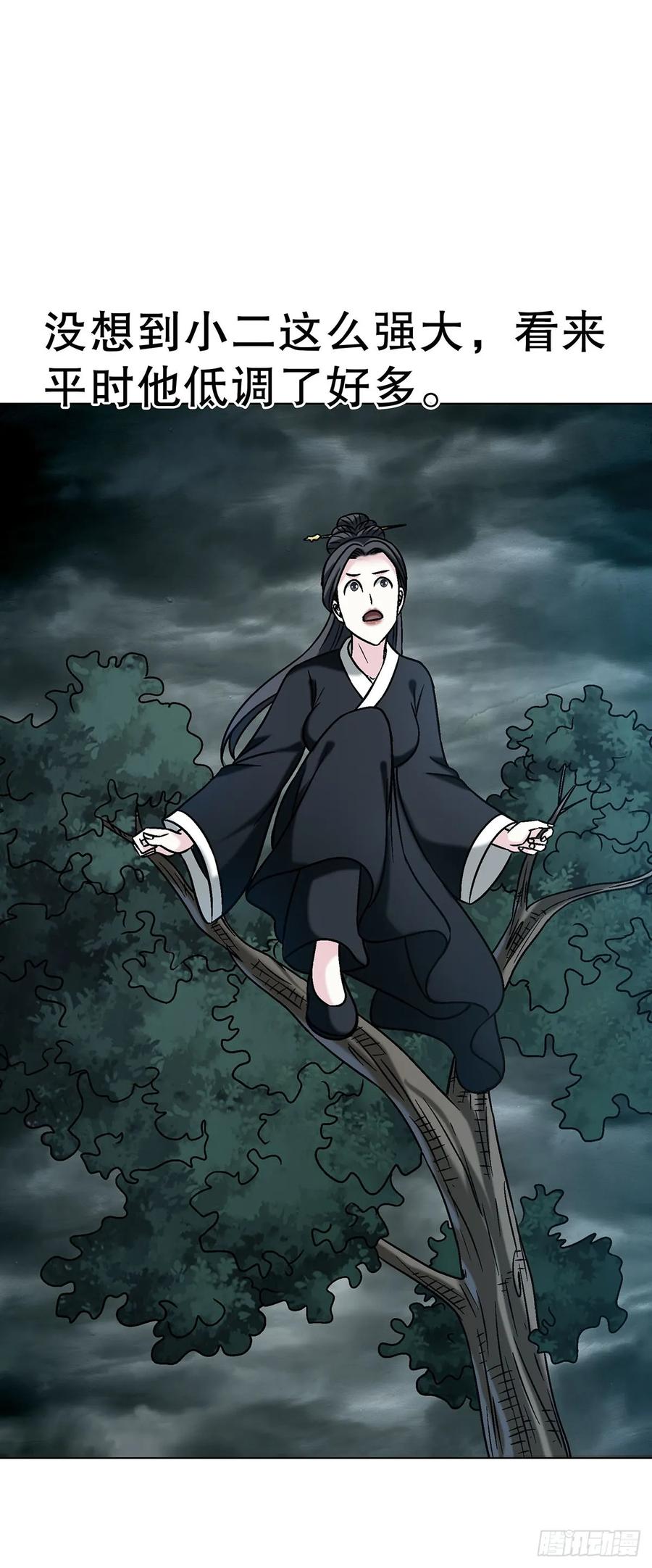 1732终结者-中国惊奇先生（神鬼七杀令）-权迎升（第14张）