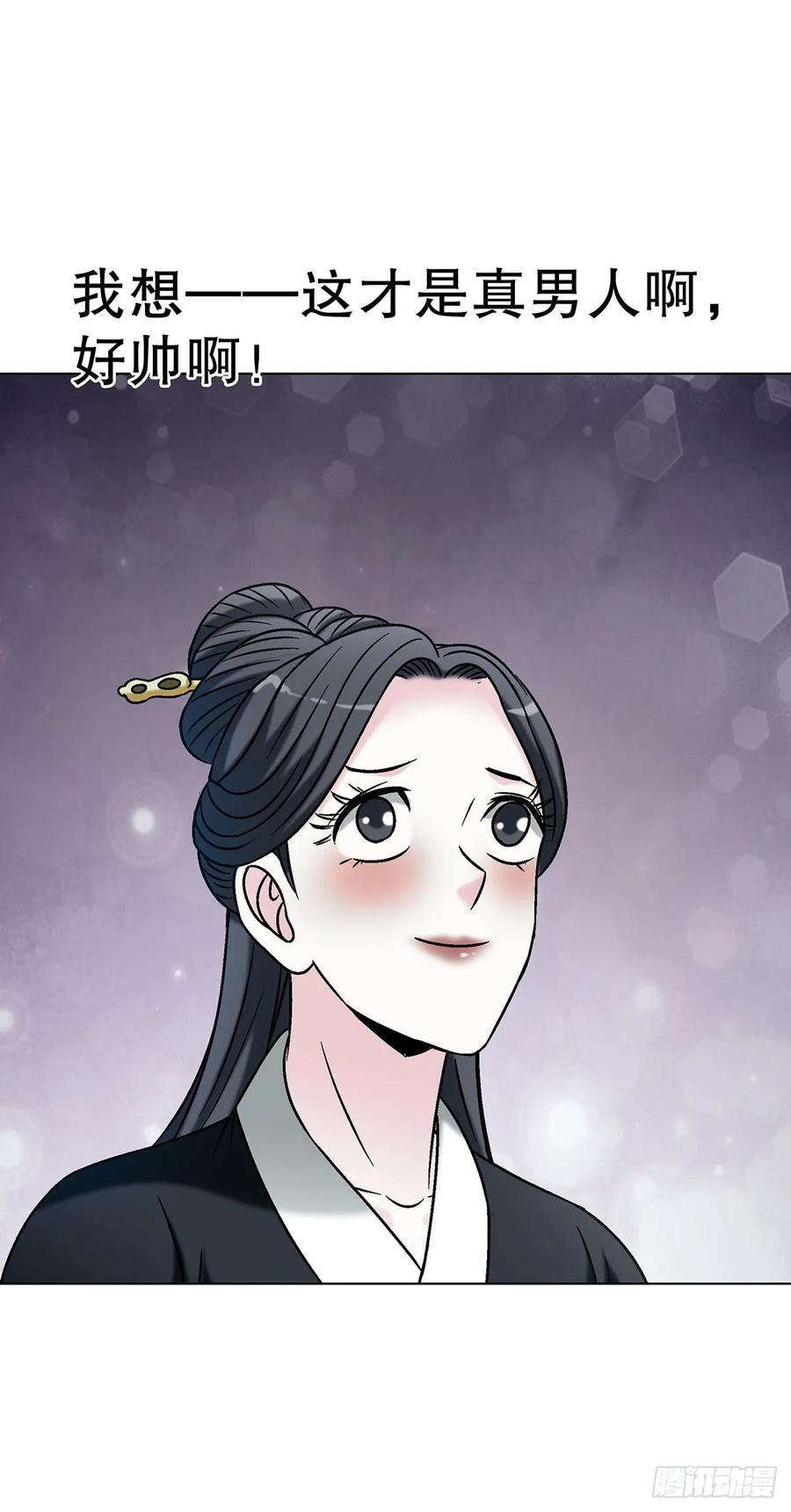 1732终结者-中国惊奇先生（神鬼七杀令）-权迎升（第15张）