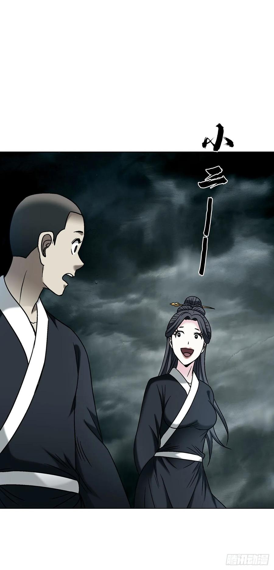 1732终结者-中国惊奇先生（神鬼七杀令）-权迎升（第21张）