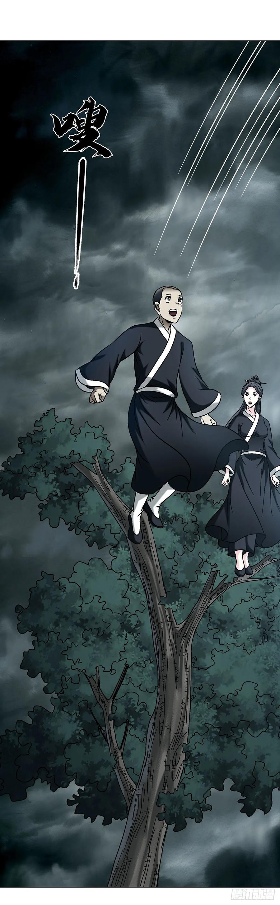 1732终结者-中国惊奇先生（神鬼七杀令）-权迎升（第20张）