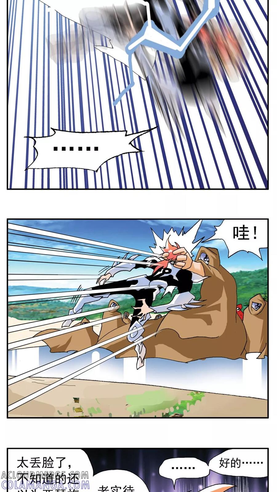第179话-家有萌萌哒-可米酷（第21张）