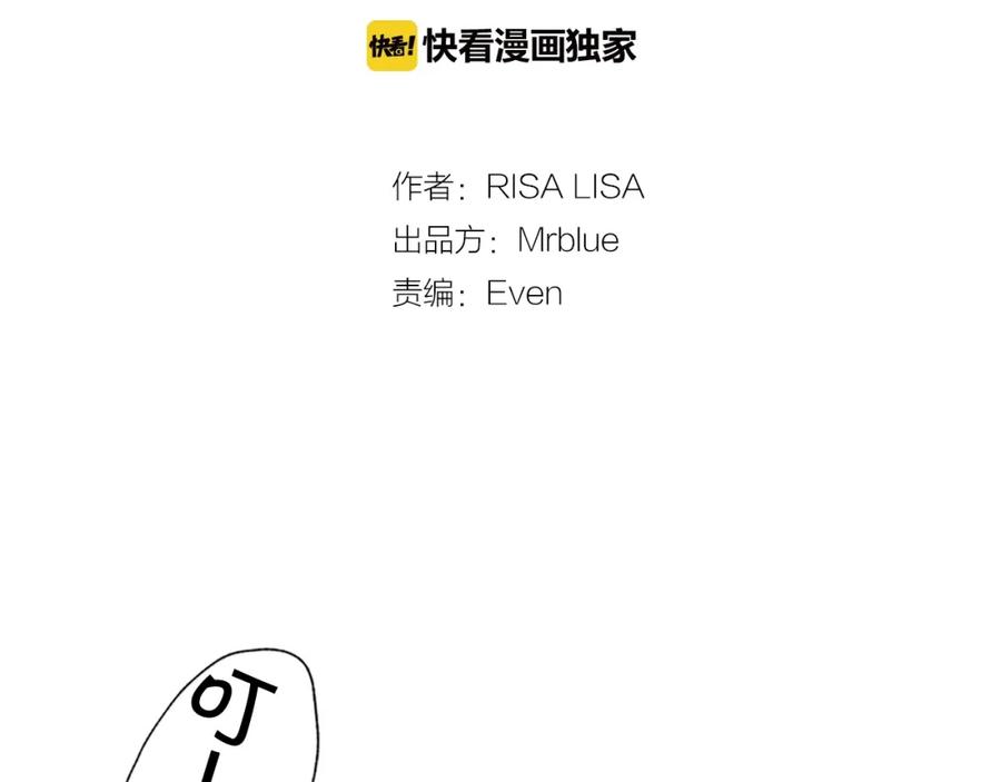 第17话想要守护你-别离我太近-RISA LISA（第2张）