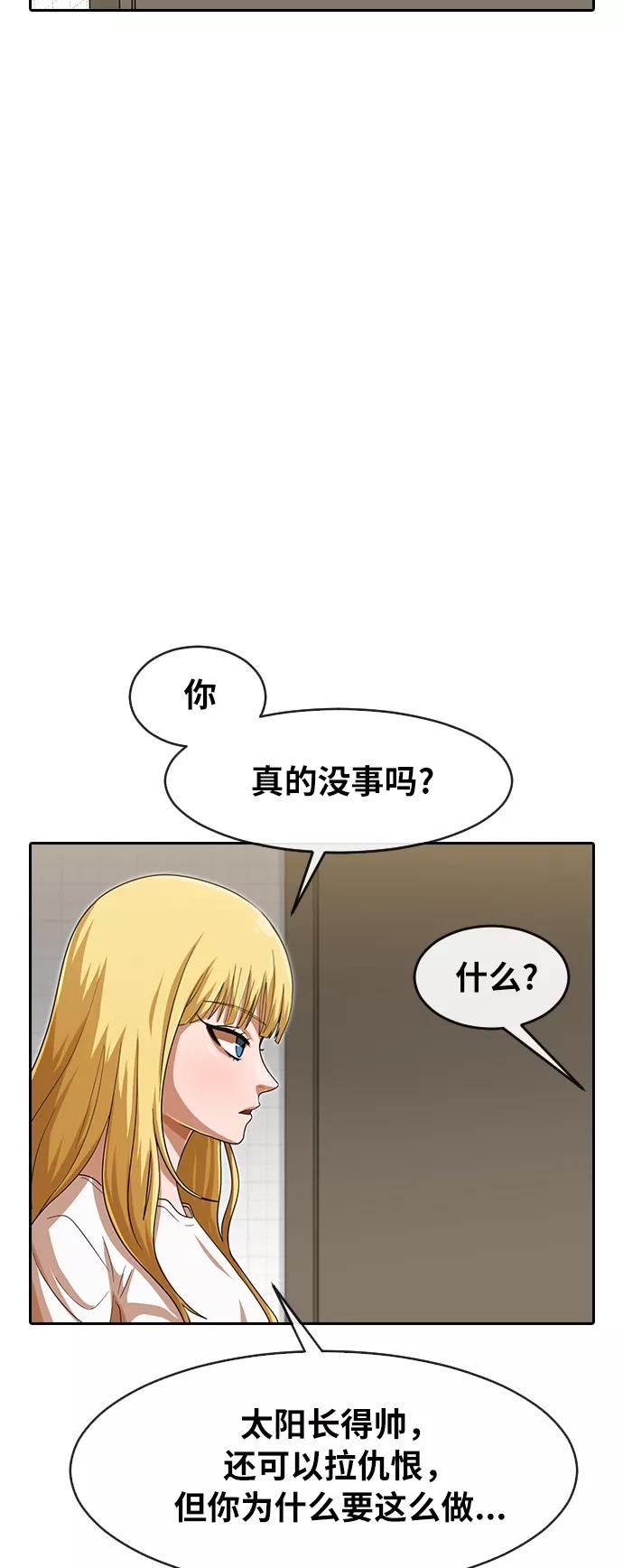 [第187话]世界不会被分成两半-匿名女孩-Eun hyuk（第30张）
