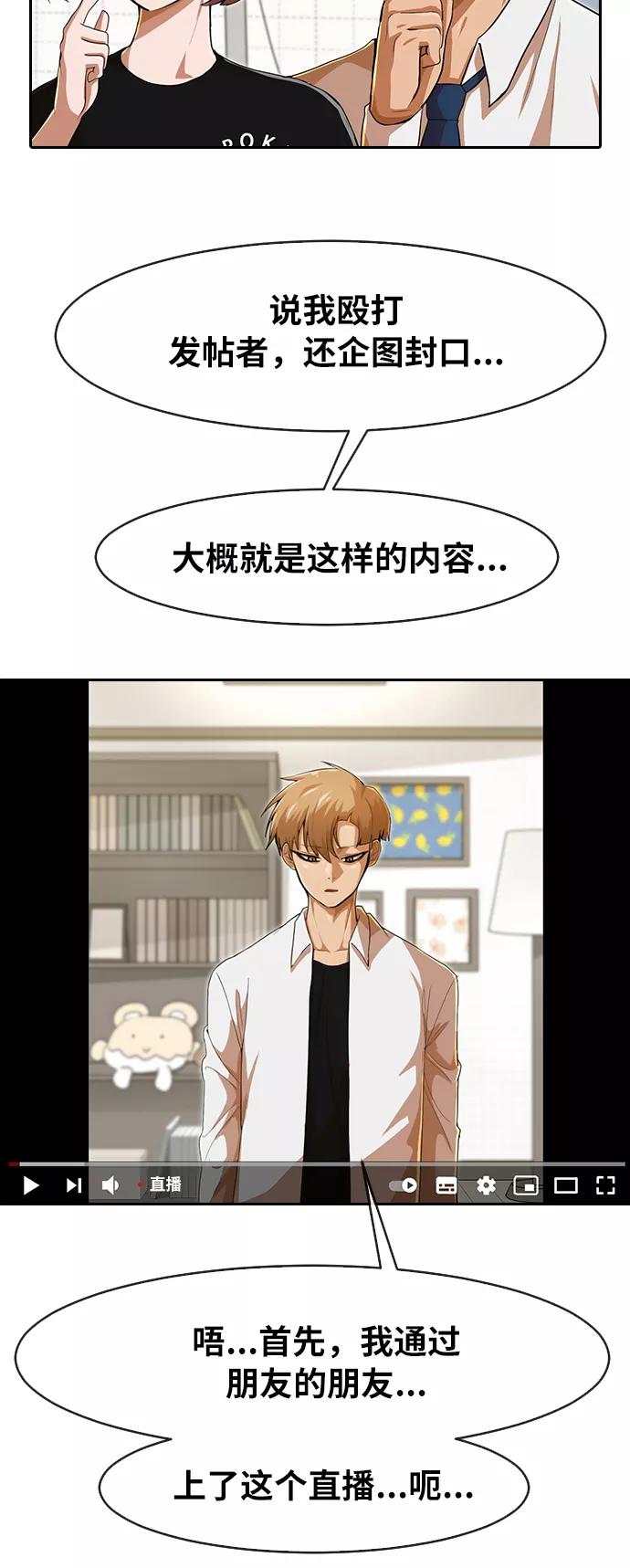 [第187话]世界不会被分成两半-匿名女孩-Eun hyuk（第43张）