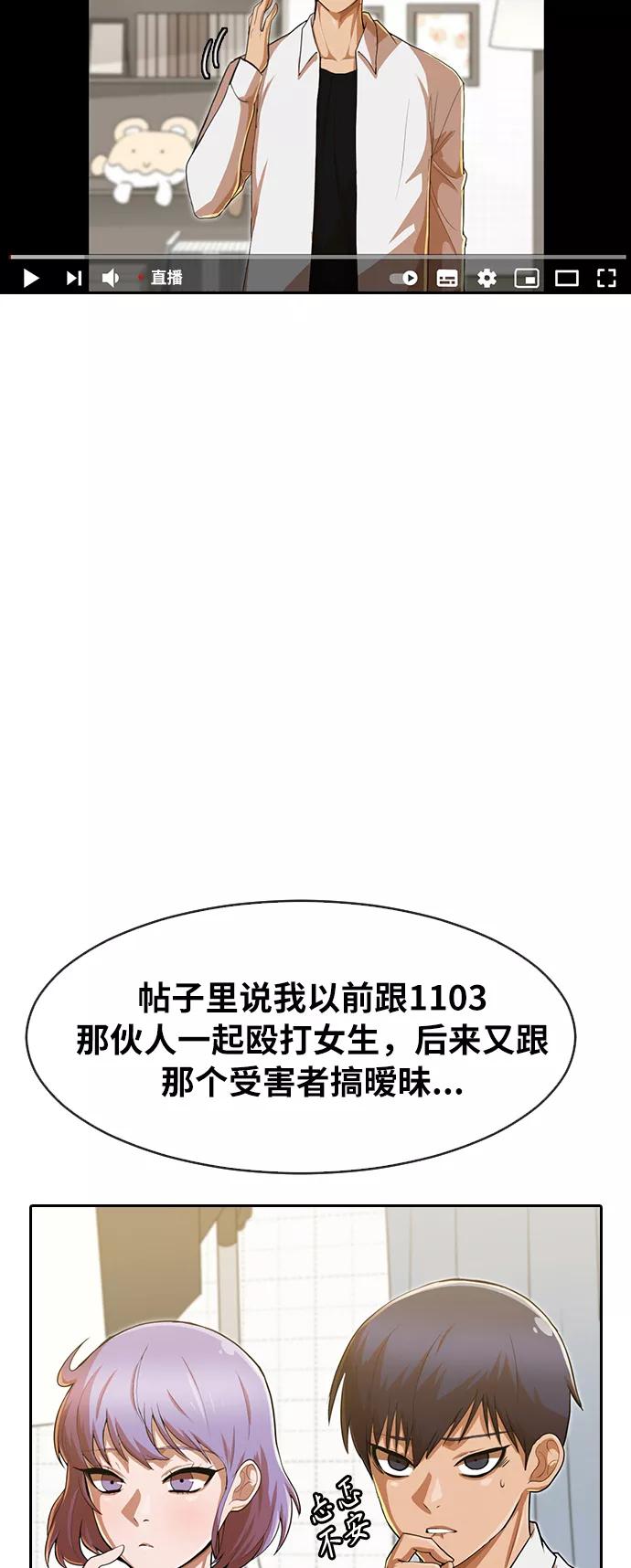 [第187话]世界不会被分成两半-匿名女孩-Eun hyuk（第42张）