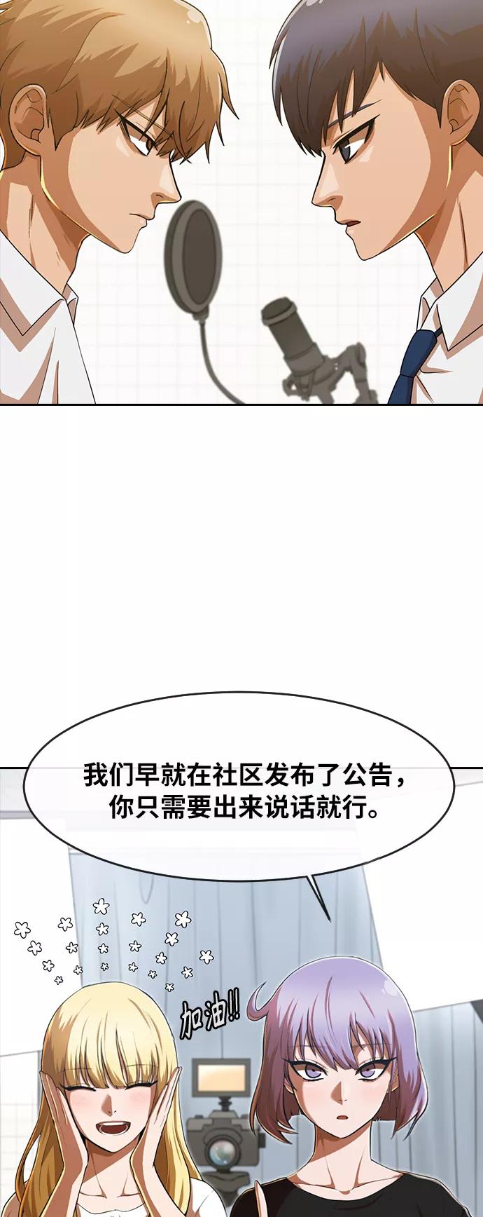 [第187话]世界不会被分成两半-匿名女孩-Eun hyuk（第36张）