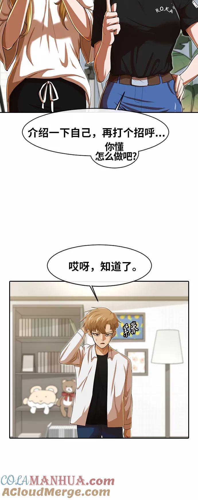 [第187话]世界不会被分成两半-匿名女孩-Eun hyuk（第37张）