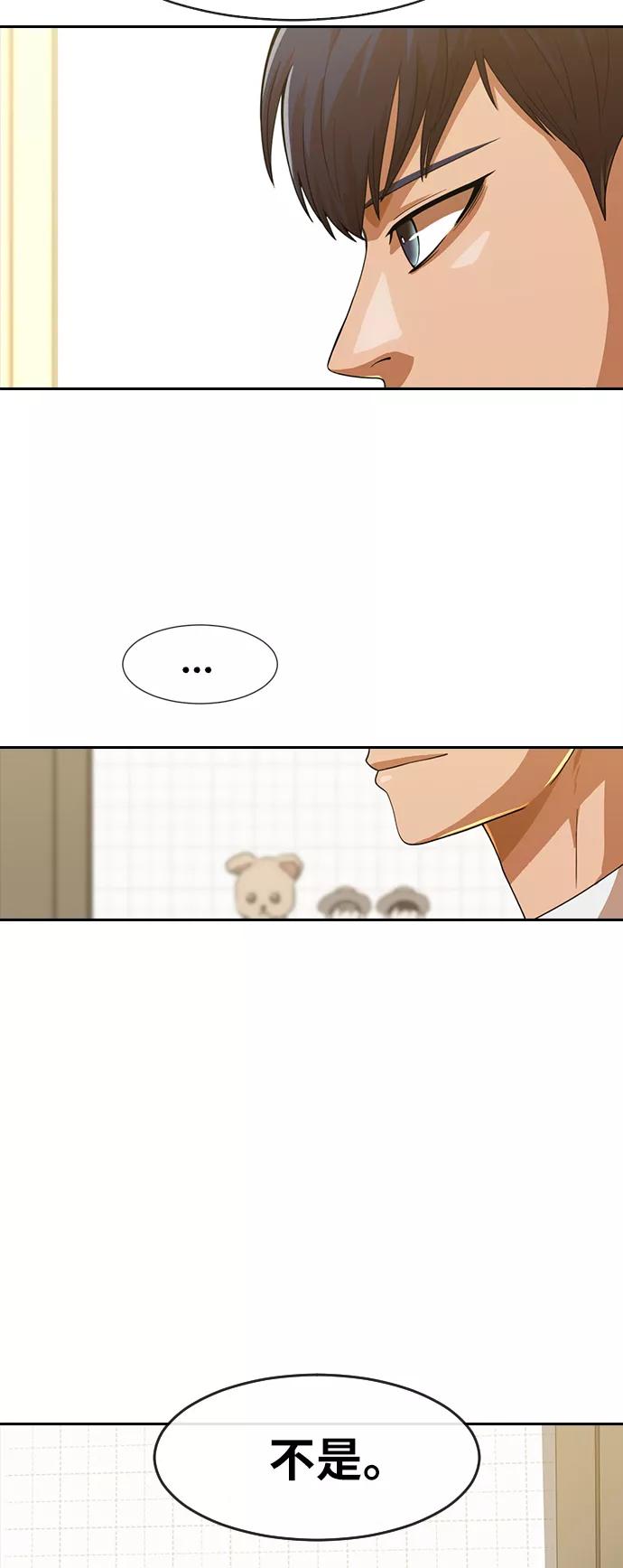 [第187话]世界不会被分成两半-匿名女孩-Eun hyuk（第32张）