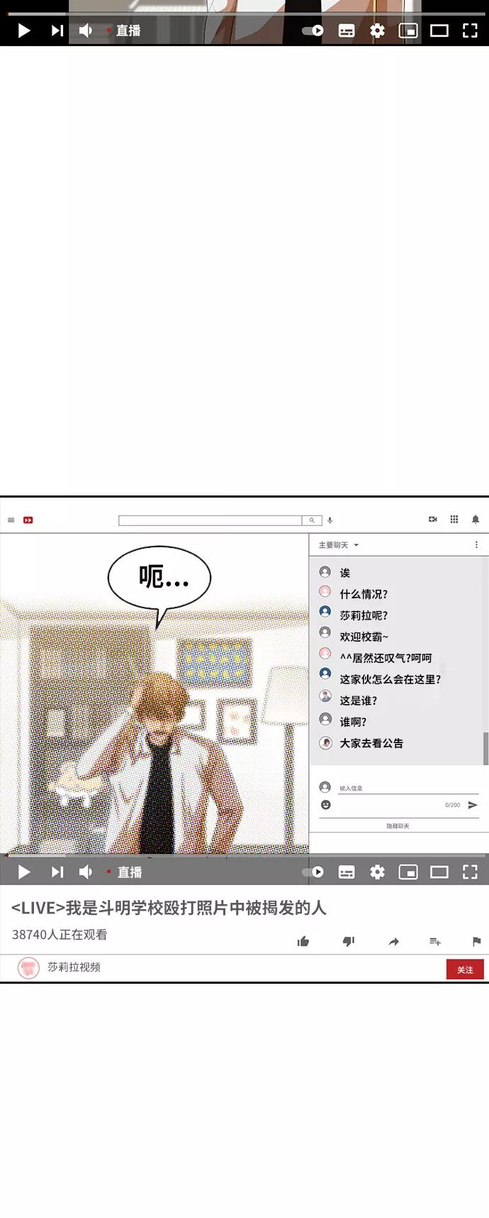 [第187话]世界不会被分成两半-匿名女孩-Eun hyuk（第40张）