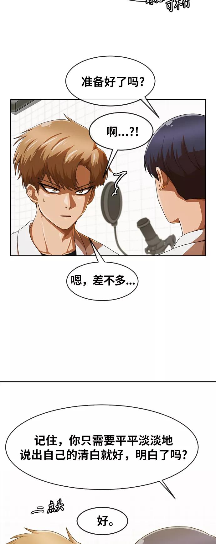 [第187话]世界不会被分成两半-匿名女孩-Eun hyuk（第35张）