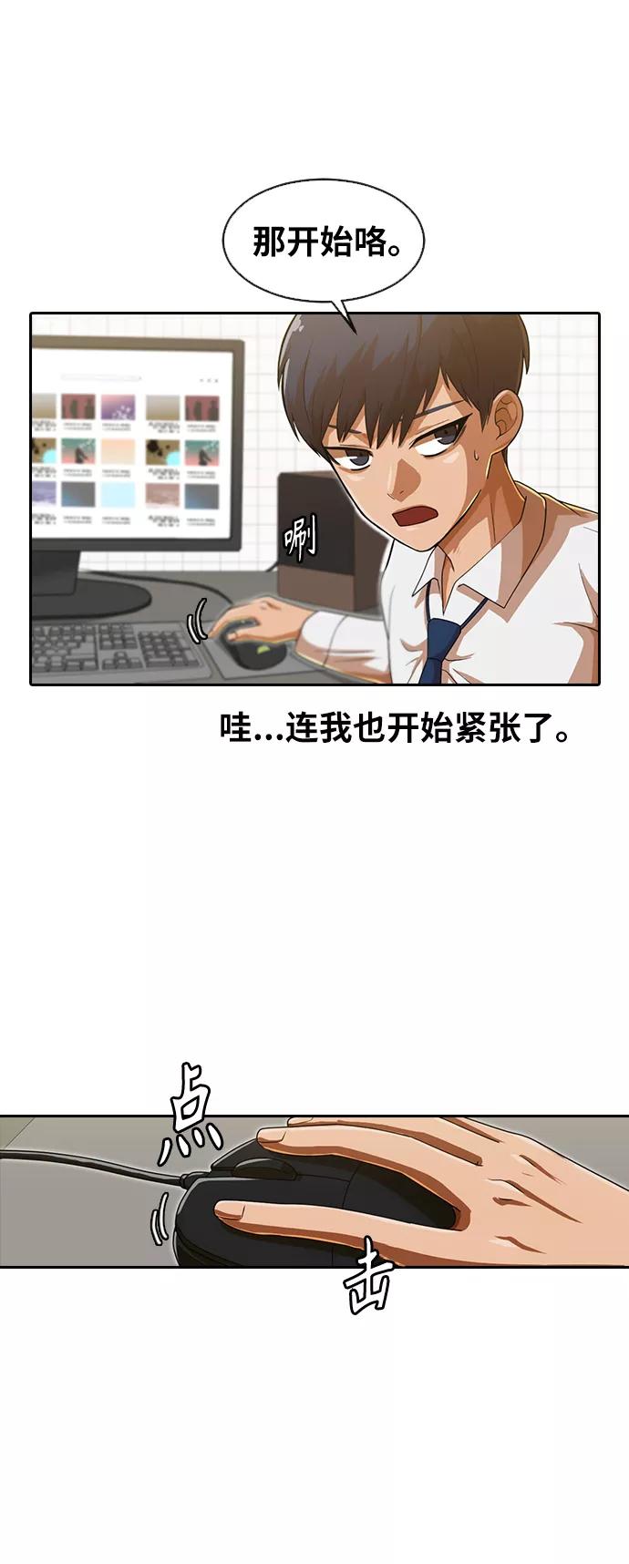 [第187话]世界不会被分成两半-匿名女孩-Eun hyuk（第38张）