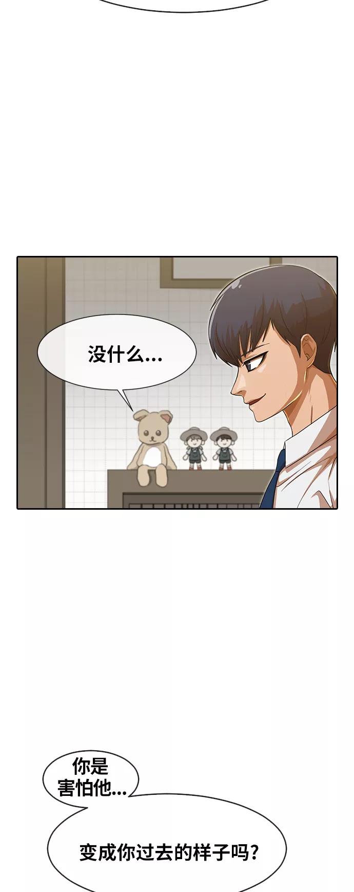 [第187话]世界不会被分成两半-匿名女孩-Eun hyuk（第31张）