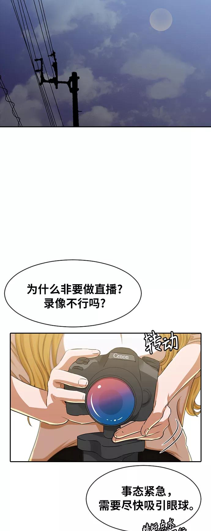 [第187话]世界不会被分成两半-匿名女孩-Eun hyuk（第34张）