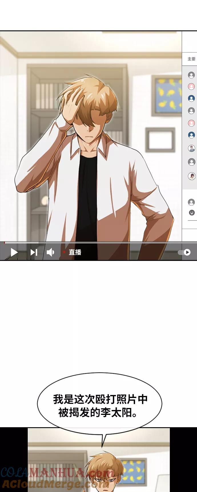 [第187话]世界不会被分成两半-匿名女孩-Eun hyuk（第41张）