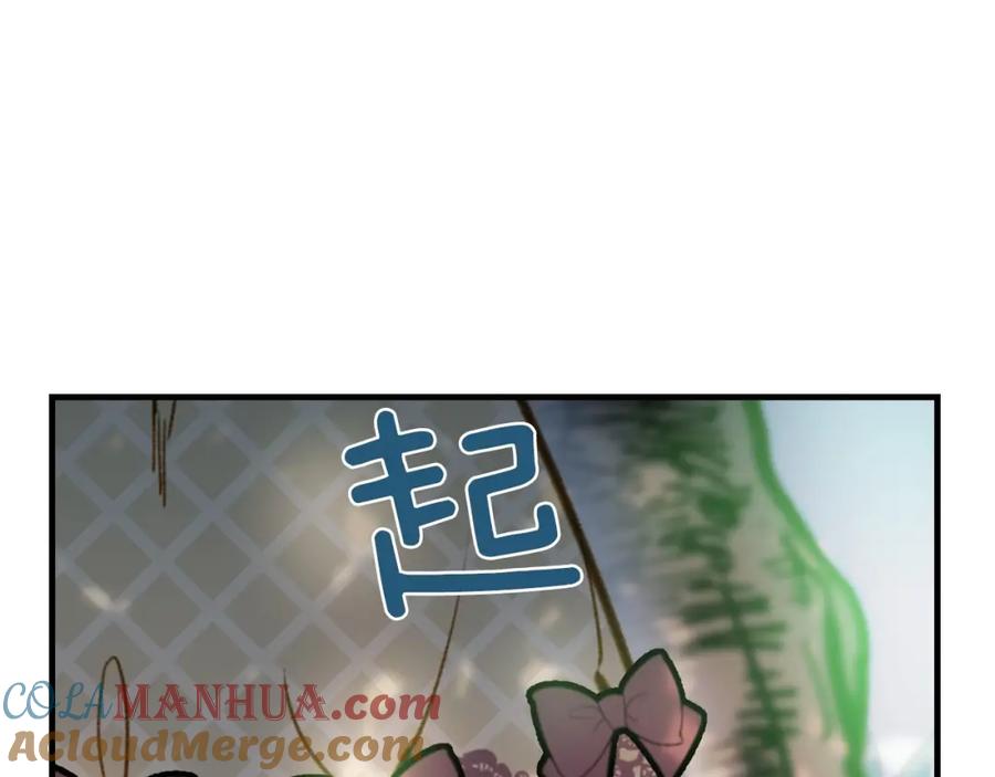 第18话掉以轻心-影子皇妃-kinlip+hayul+CARROTOON（第13张）