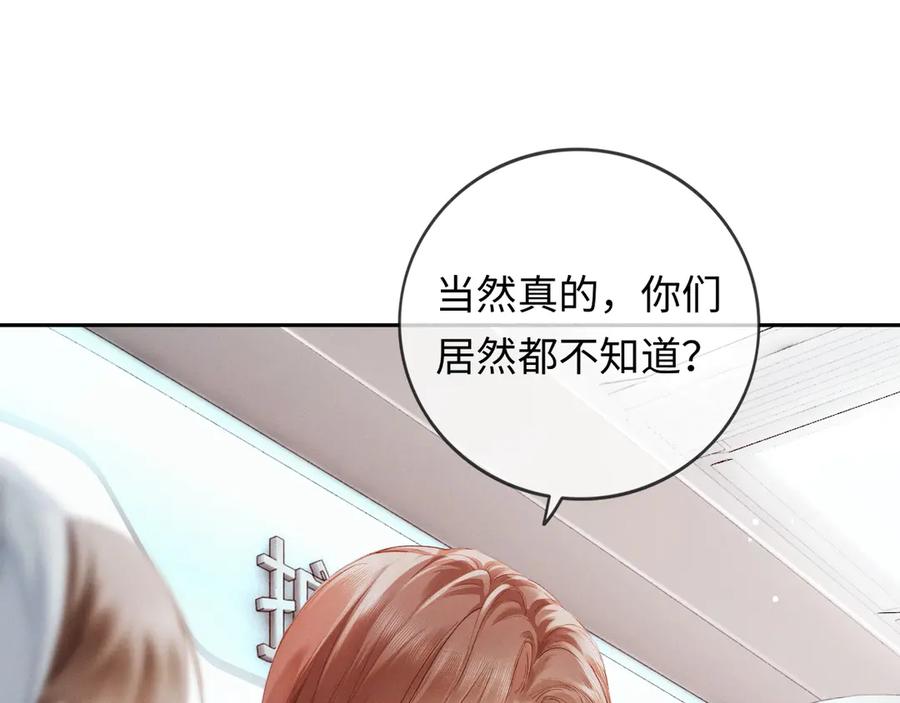 第1话结的是冥婚！？-深情诱引-鸟松米（原著）+暴青漫画（第28张）