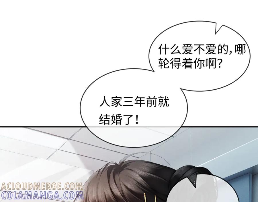 第1话结的是冥婚！？-深情诱引-鸟松米（原著）+暴青漫画（第25张）